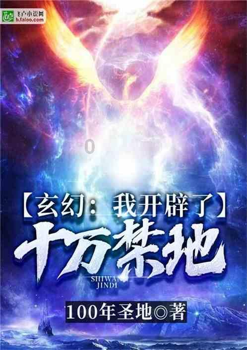 无主之地传说